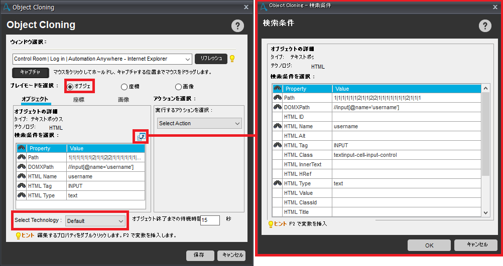 【Automation Anywhere】Object Cloning (RecorderCapture) の DOMXPath、Pathに
