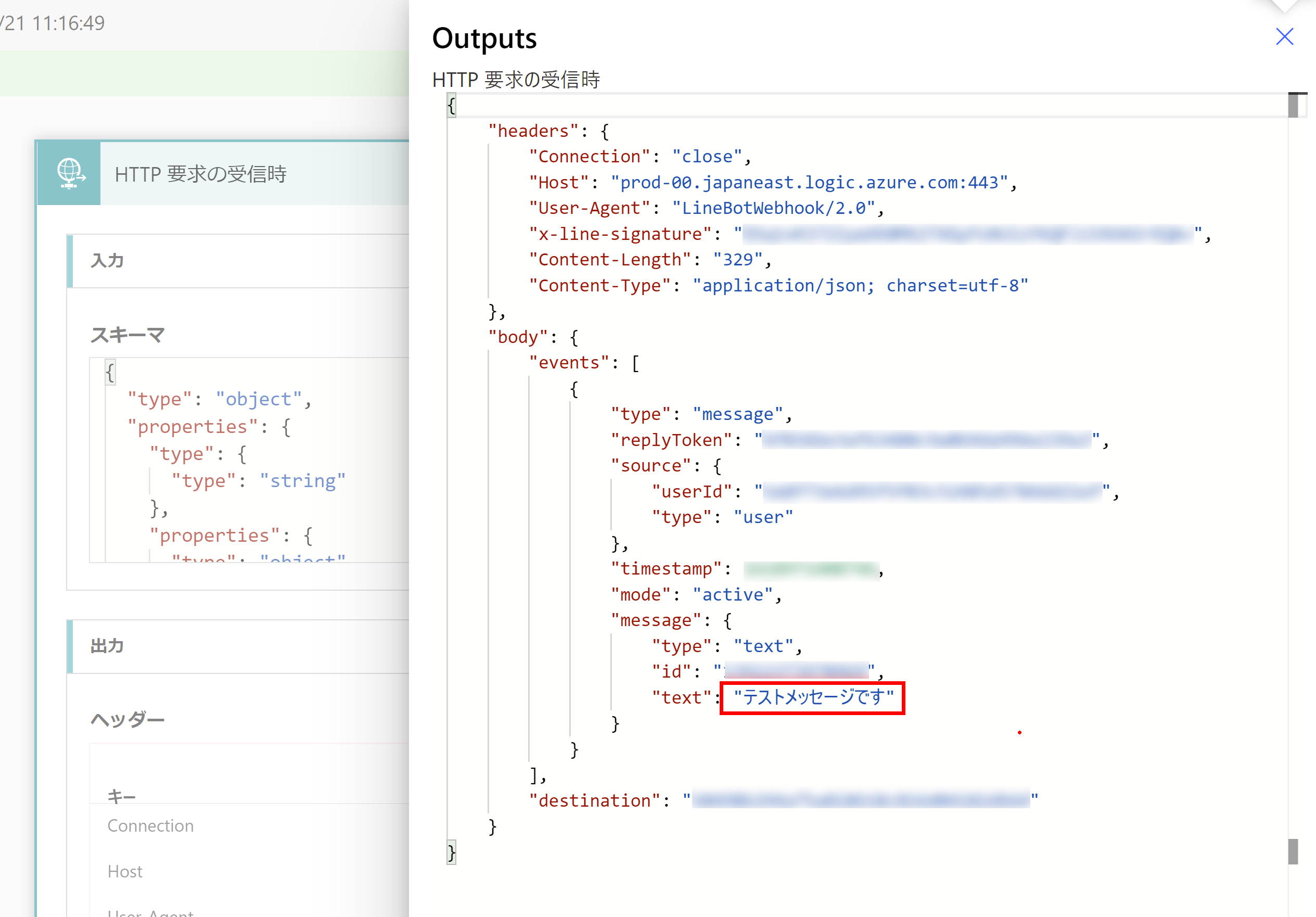 Power Automate と LINE で通信する方法 PowerAutomate Qiita