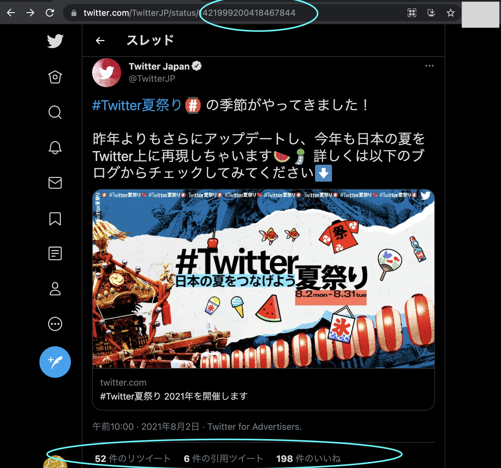 Twitter公式のツイート