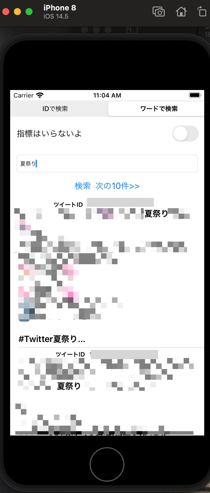 Twitter公式のツイート