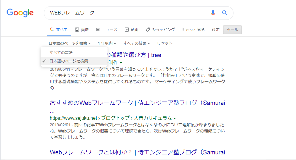 日本語.png