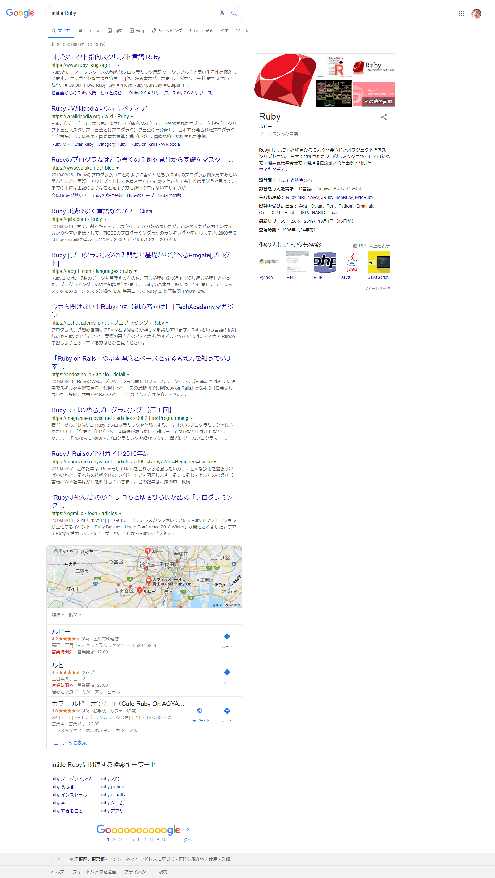 RubyTitle.png