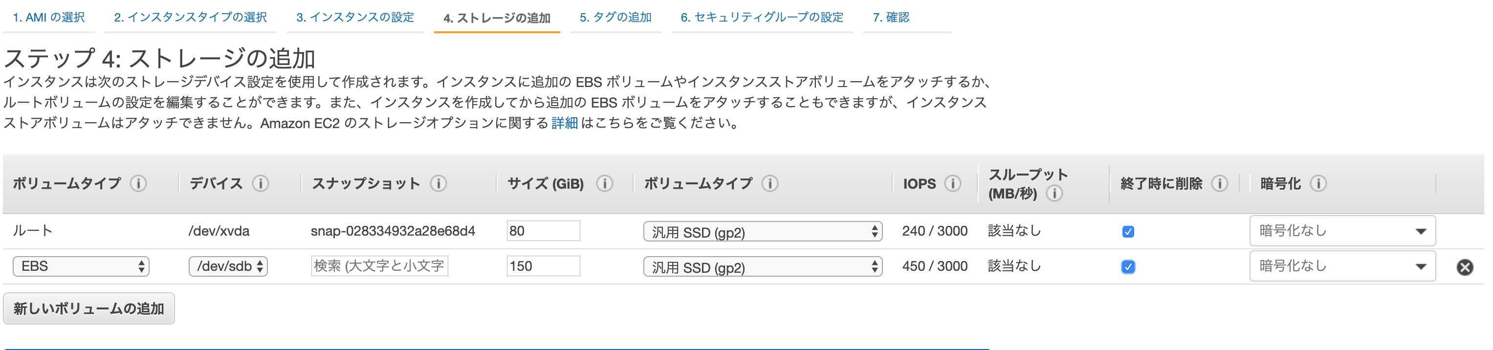 Storage Gatewayを用いたEC2のS3マウント方法について AWS Qiita