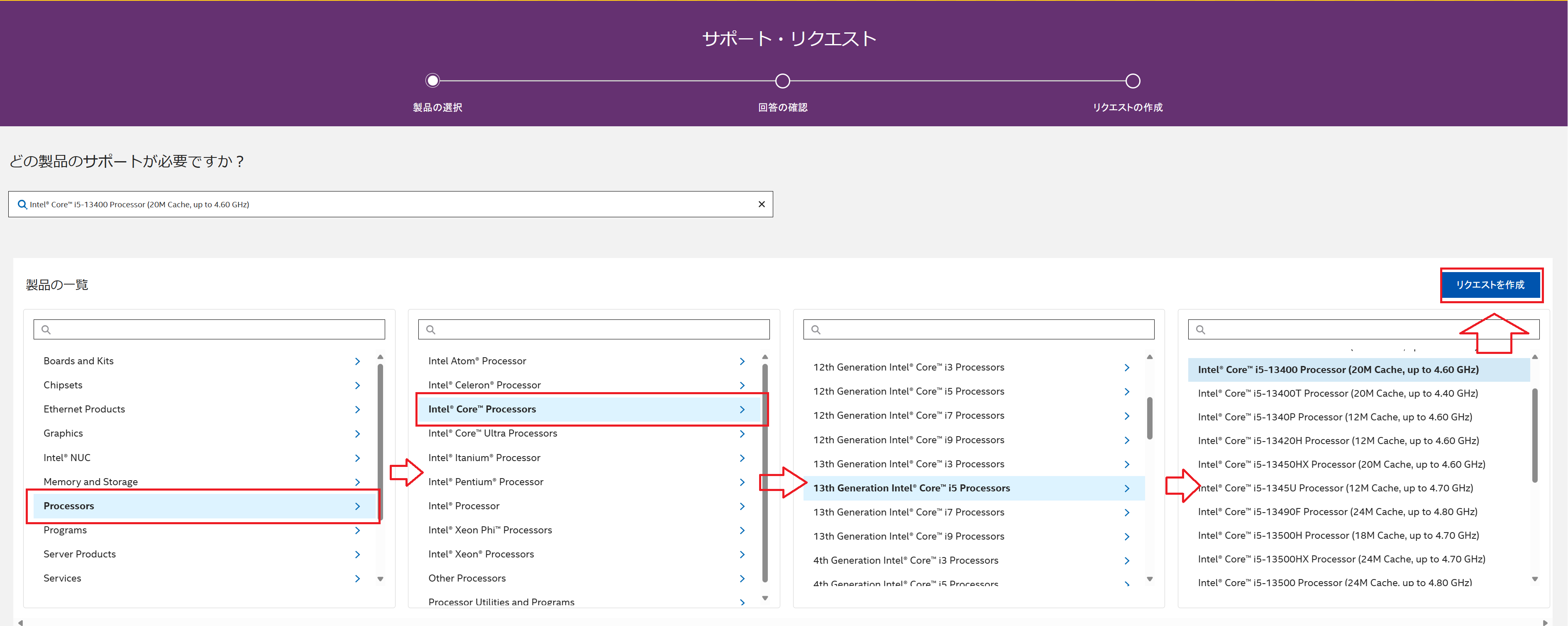 Intel 第13世代CPUが不具合（電圧の上昇）で壊れたので交換⇒良品