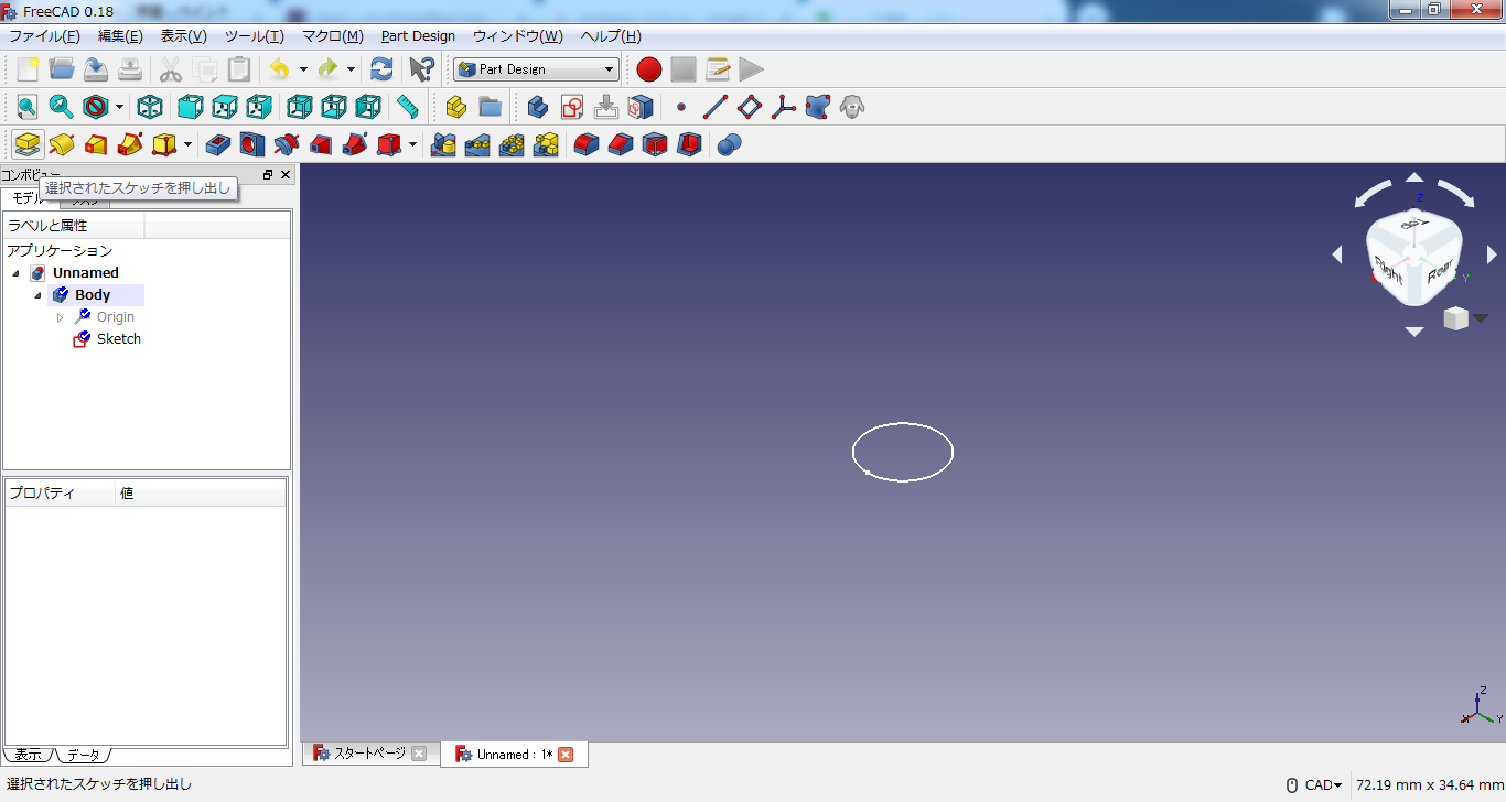 初めてのfreecadで鉛筆をモデリングしてみる Qiita