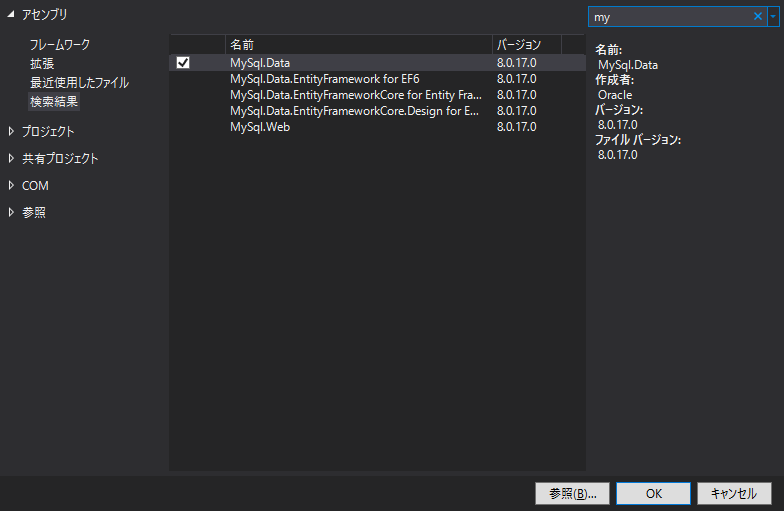 ConnectionTest - Microsoft Visual Studio 2019_08_28 0_10_54.png