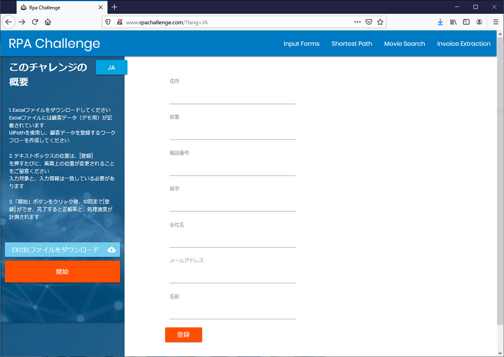 Uipath アンカーを使ったコントロールの指定についてもう一度解説 Qiita