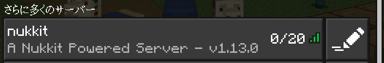 nukkitx_qiita6.jpg