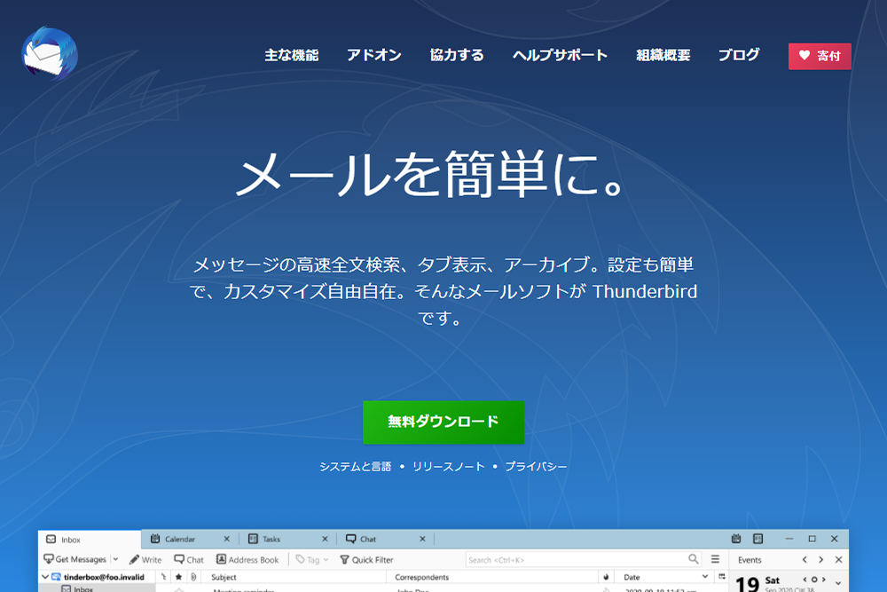 Windows使いなフロントエンドエンジニアのインストールアプリ