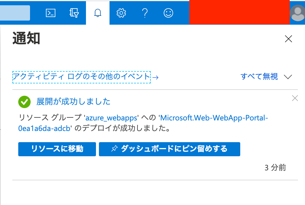 Githubとazure Appserviceで自動デプロイ Qiita