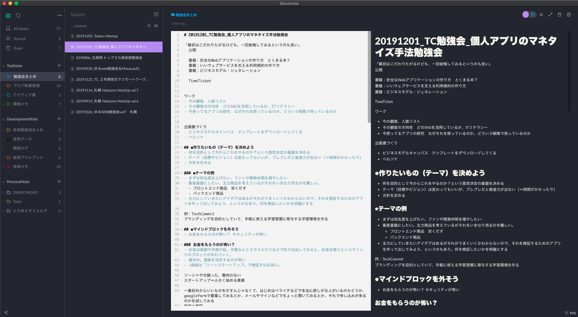 スクリーンショット 2019-12-14 17.17.05.png
