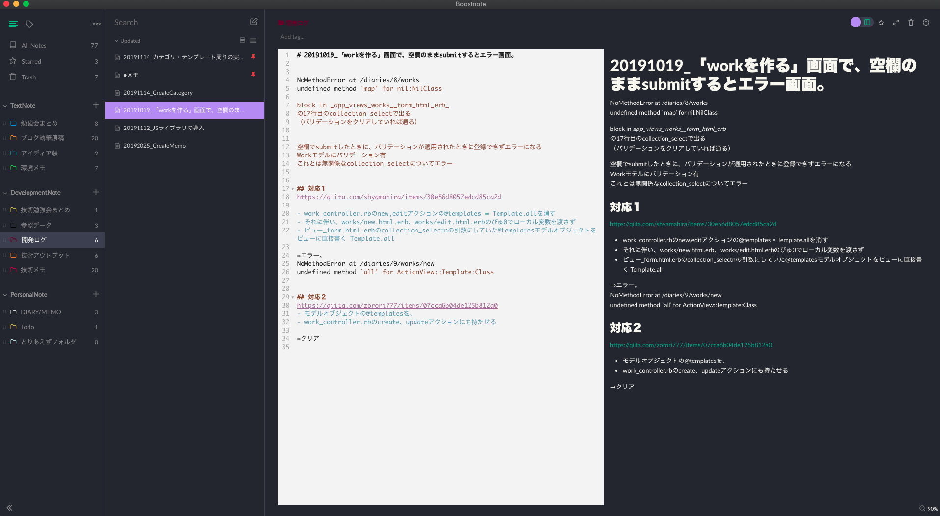 スクリーンショット 2019-12-14 16.32.54.png