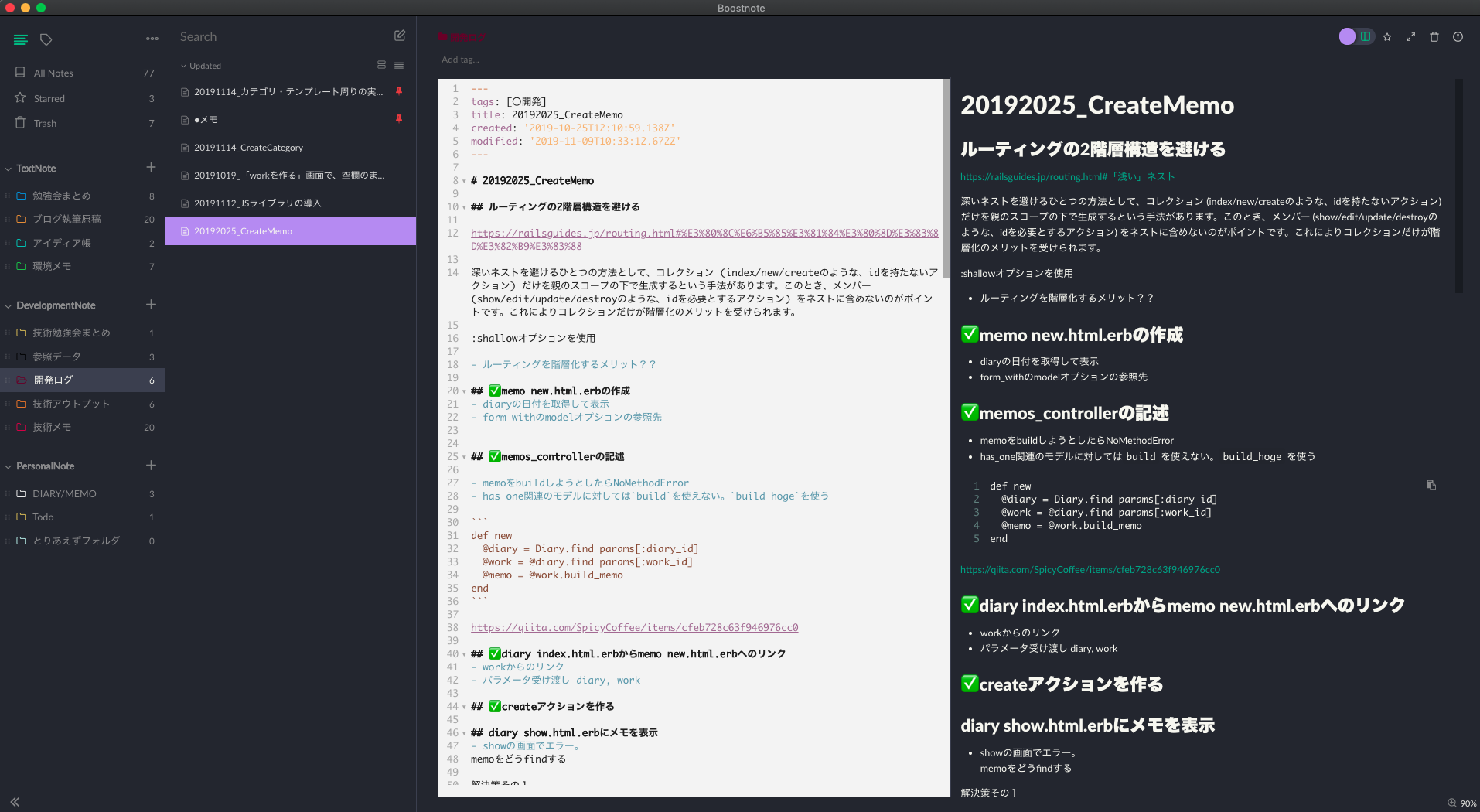 スクリーンショット 2019-12-14 16.32.33.png