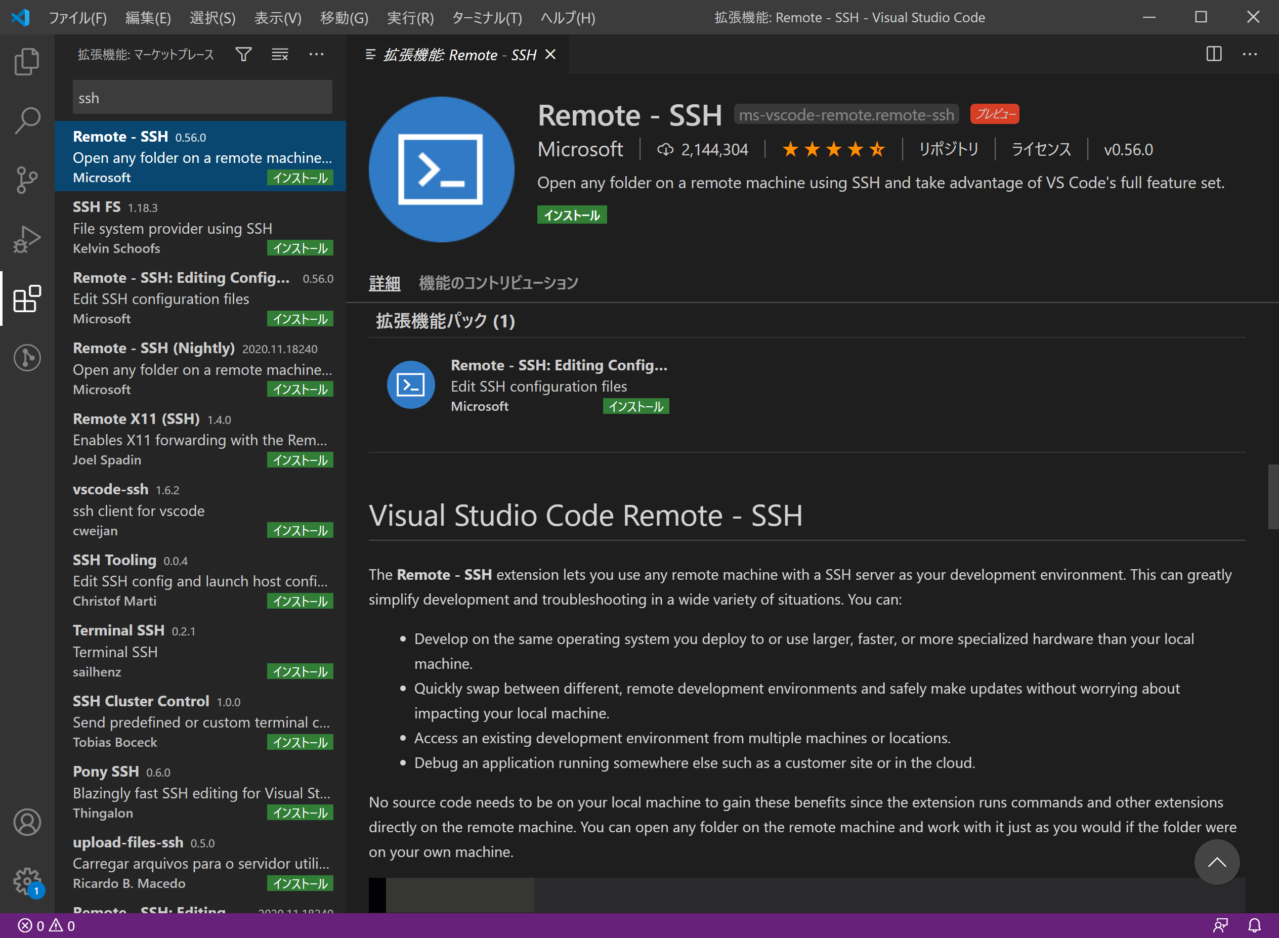 visual studio code ssh plugin