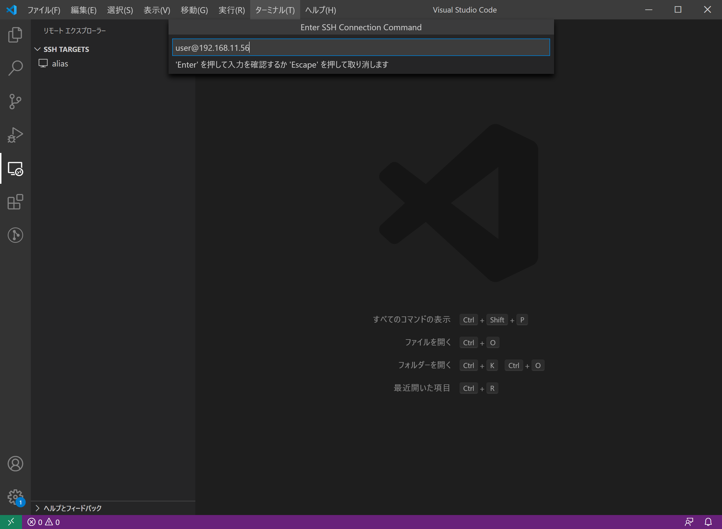 visual studio ssh