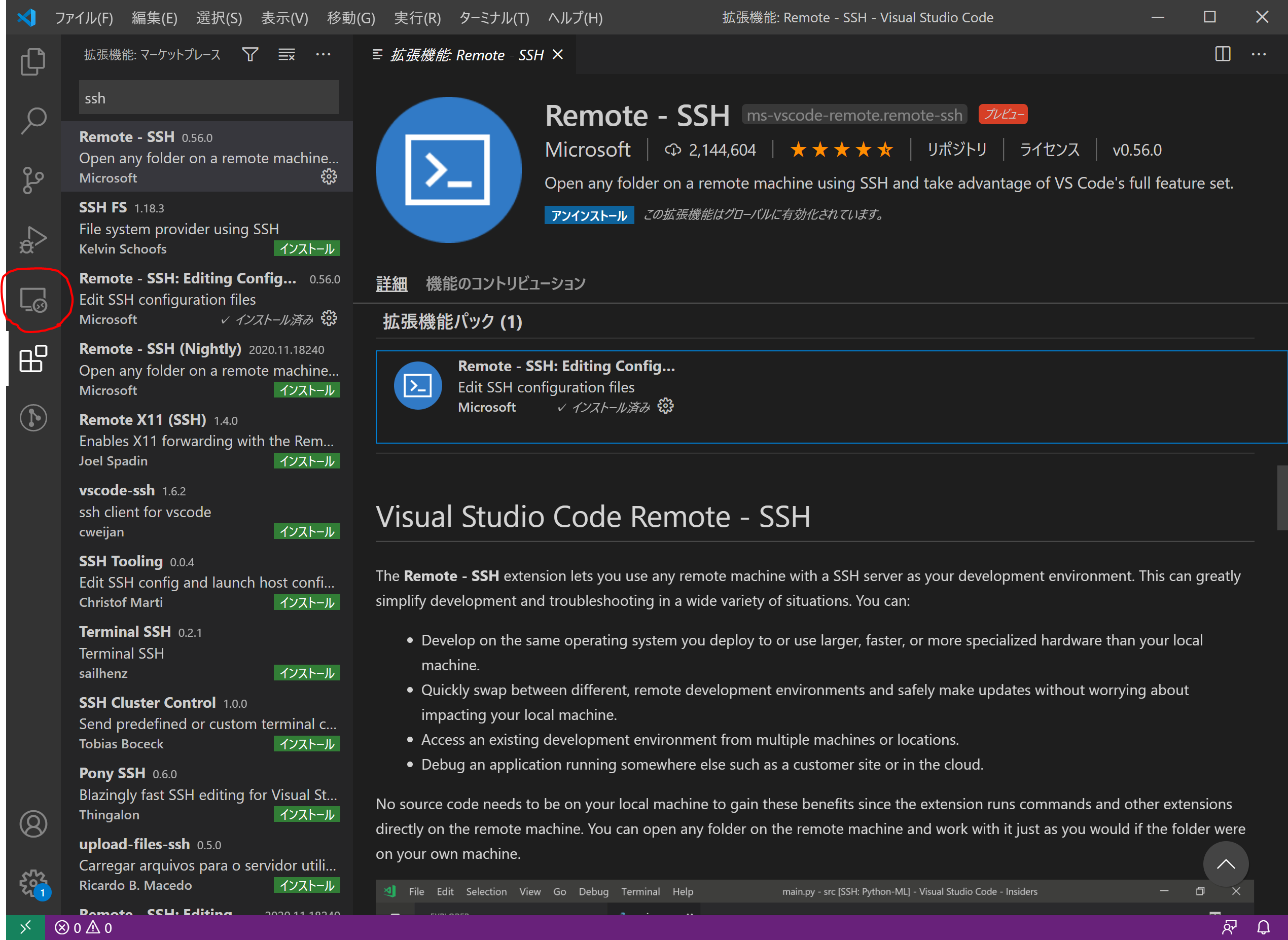 ms visual studio ssh remote development