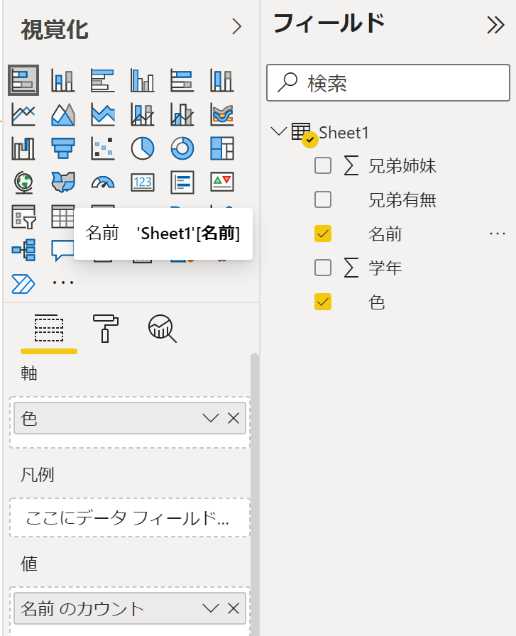 Microsoft Power BIに慣れていこう #PowerBI - Qiita
