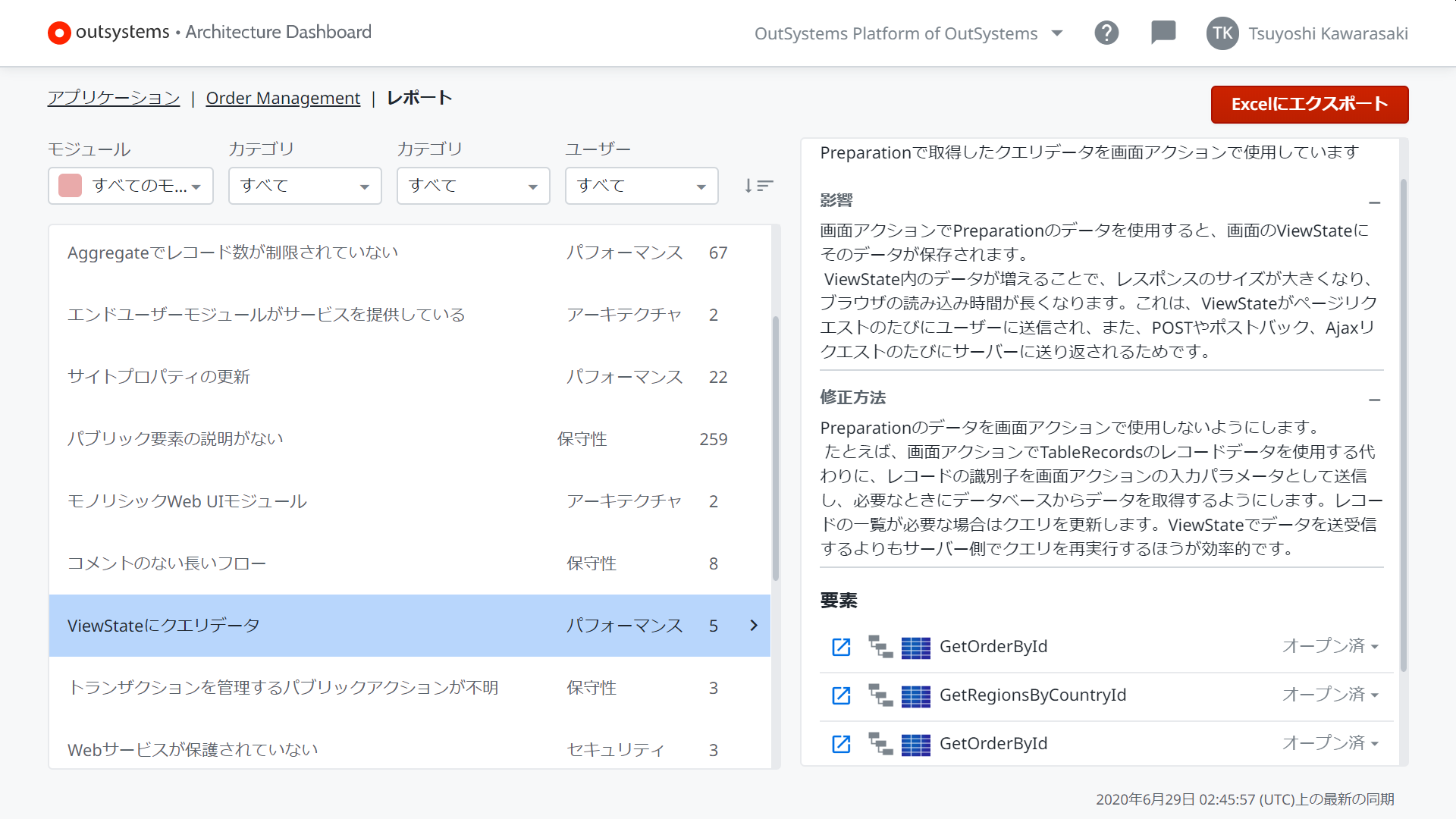 OutSystems Architecture Dashboardを利用する outsystems Qiita