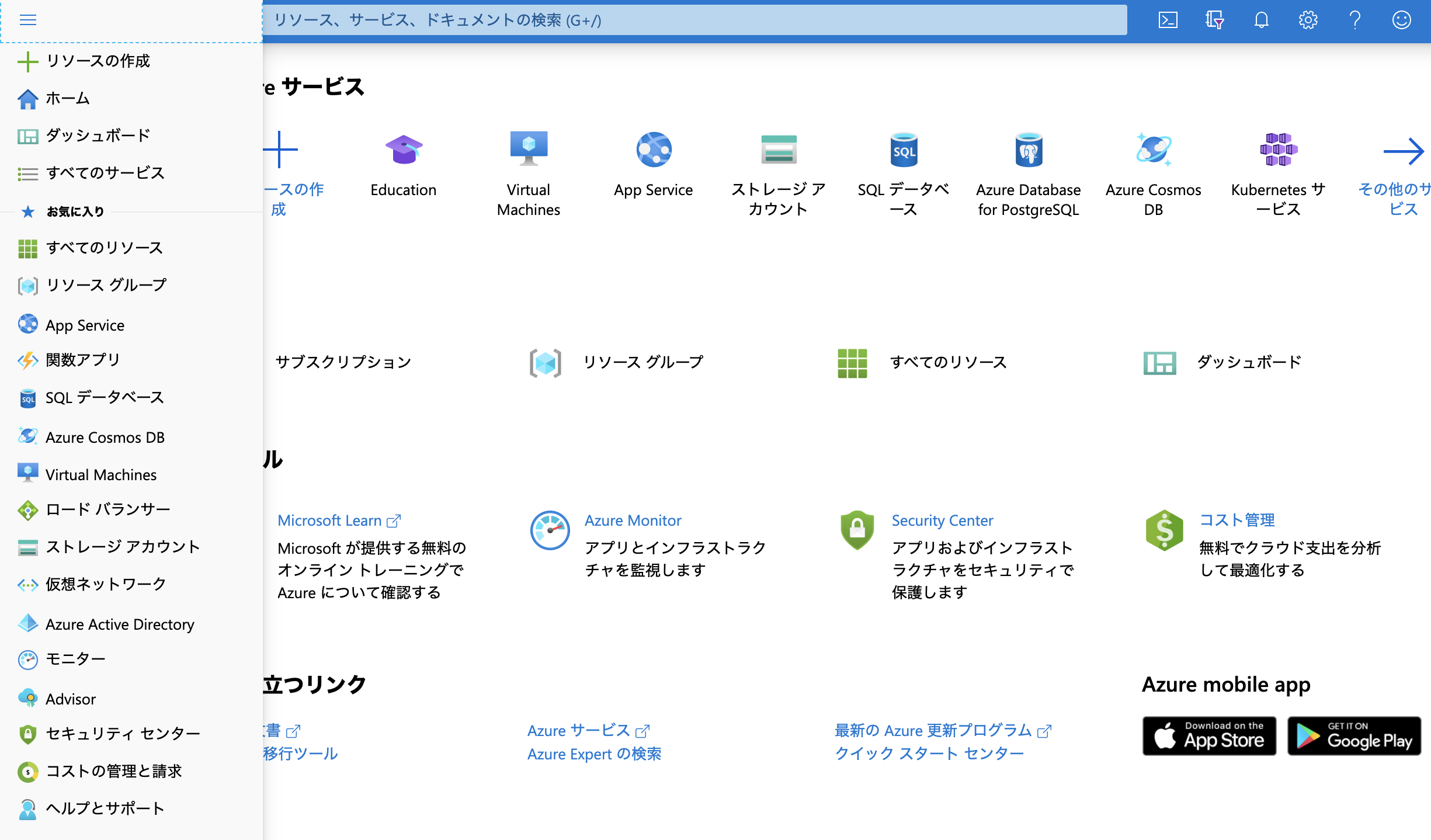 スクリーンショット 2020-03-15 14.30.57.png