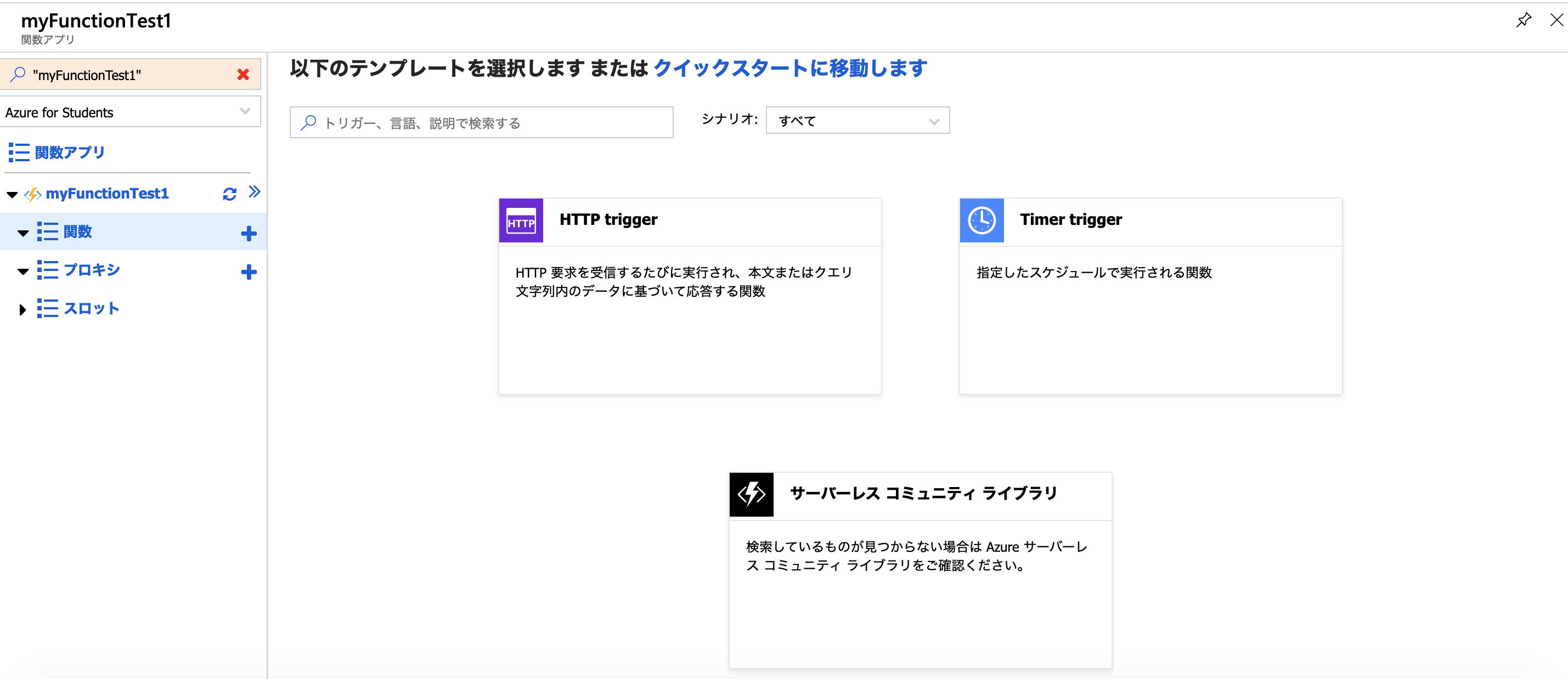 スクリーンショット 2020-03-14 23.01.09.png