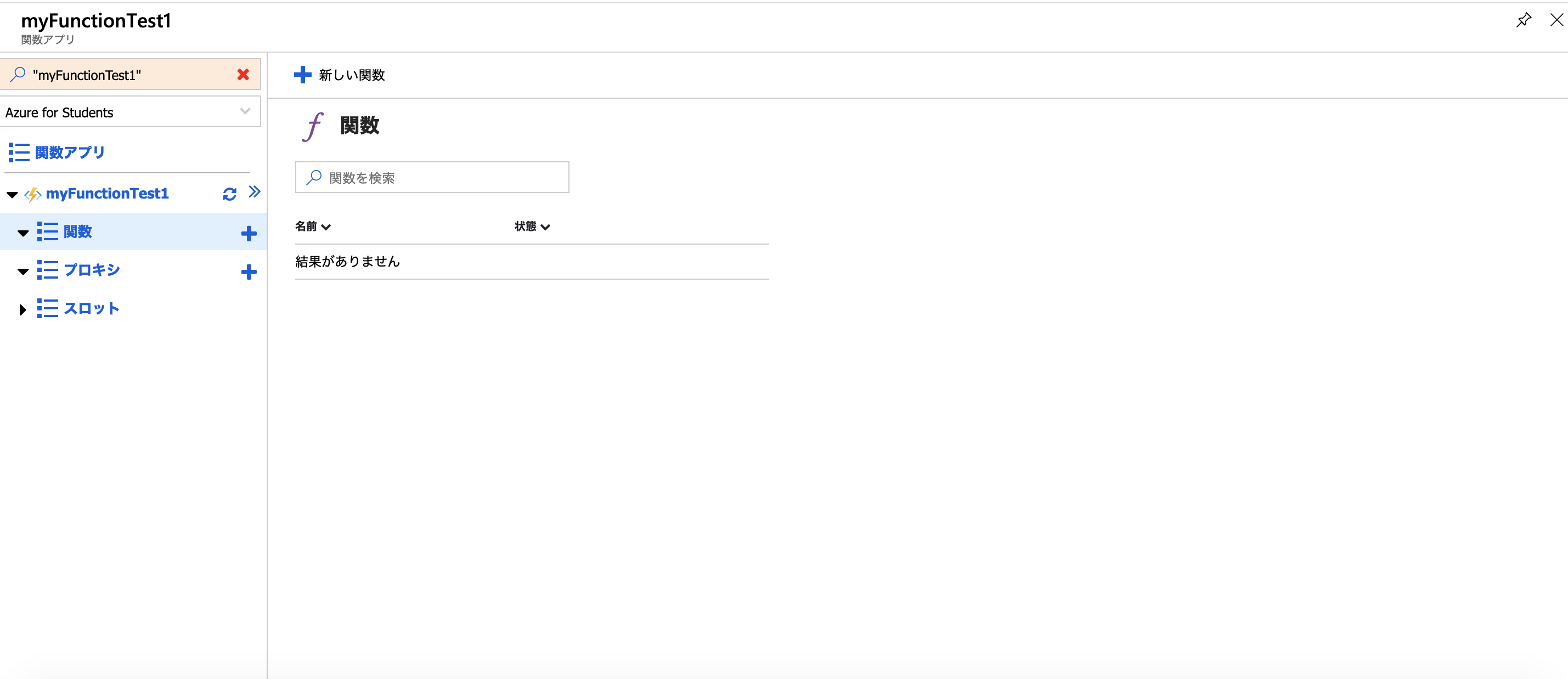 スクリーンショット 2020-03-14 23.00.49.png
