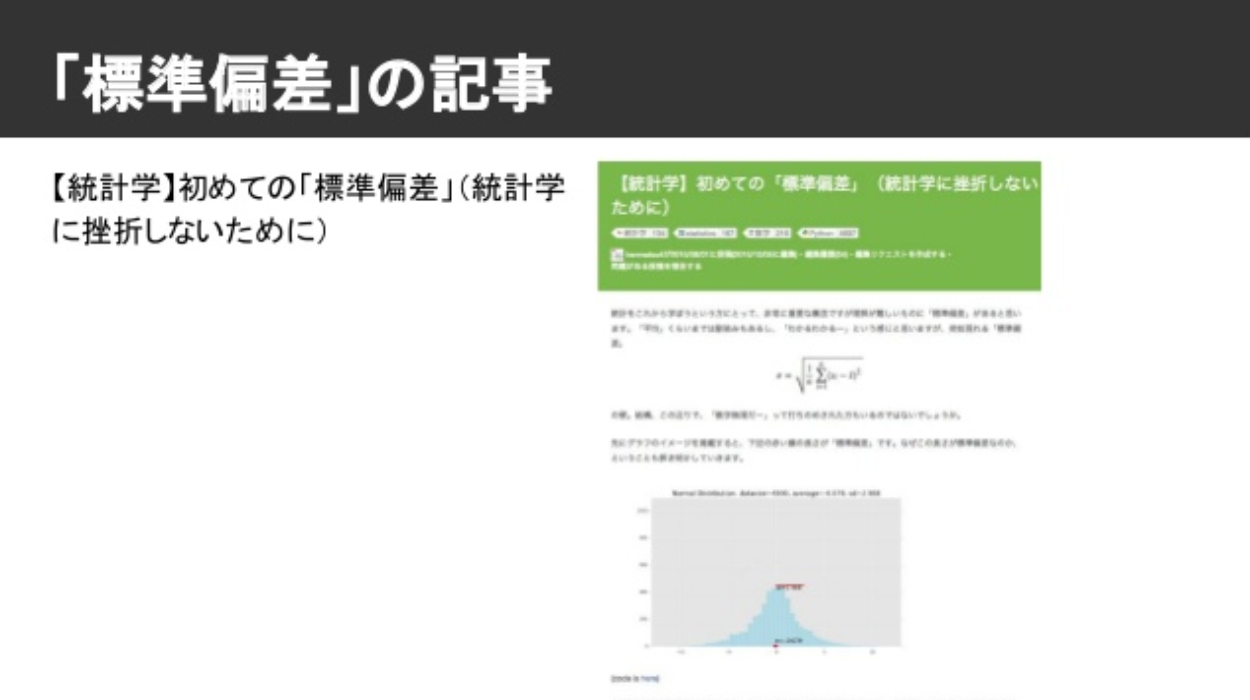 私がKagglerになるまでの道のり #機械学習 - Qiita