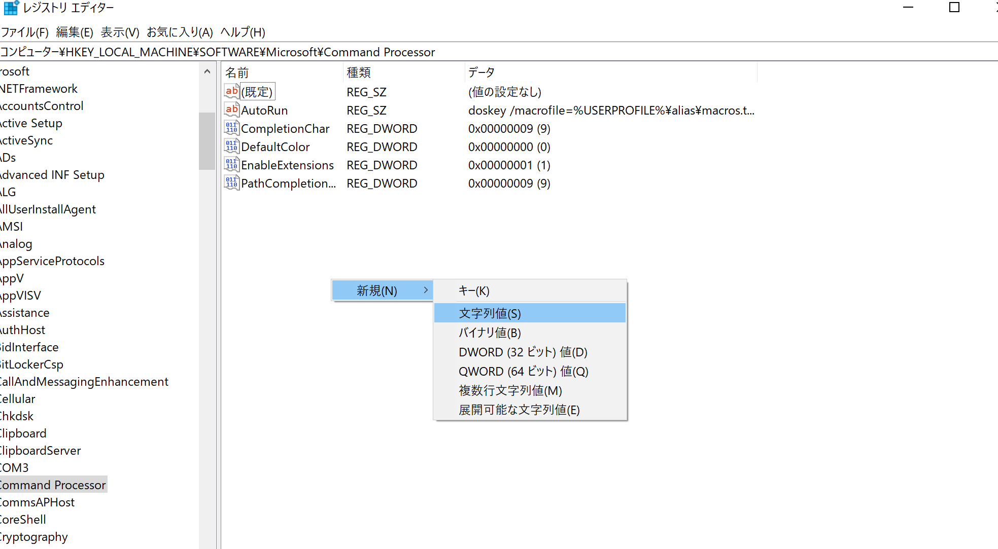 AutoRun設定