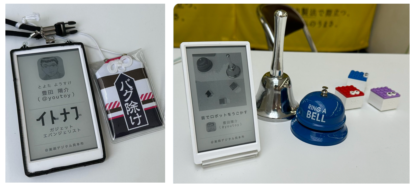 EZ Sign 4.2インチ E-paper Display」の技術仕様など【製品モニター