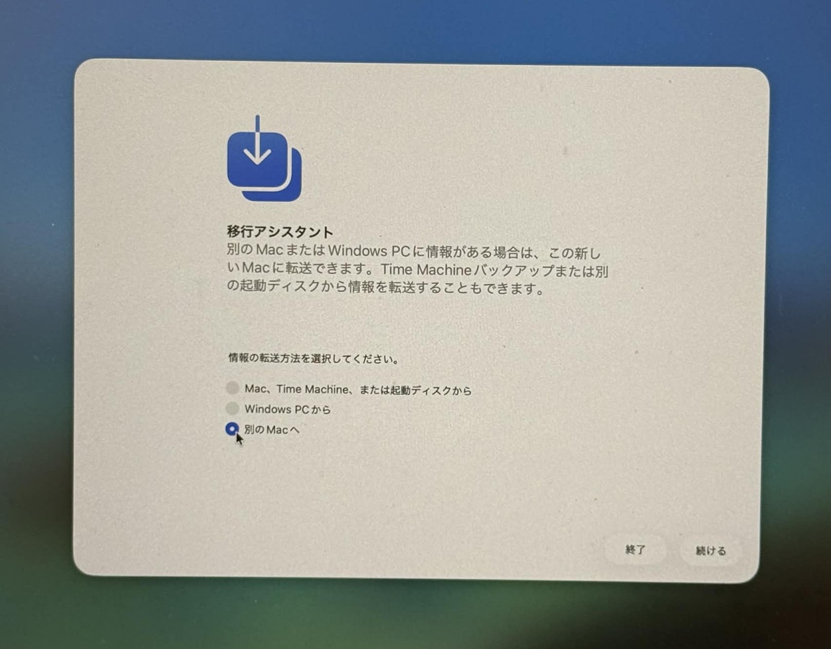 新しい Mac（MacBook Pro 14インチの M5チップ搭載モデル）を買った時