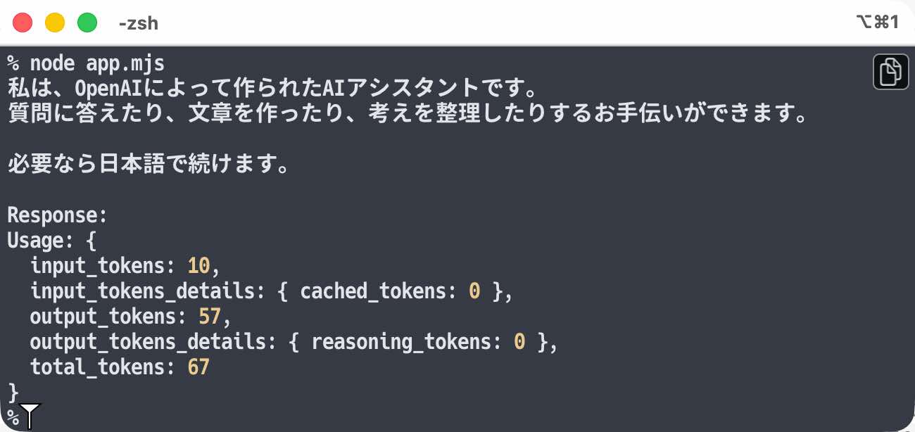 Langfuse を軽く試してみる： OpenAI SDK（JS/TS）の組み合わせ