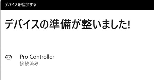 WebHID API で「Nintendo Switch Proコントローラー」を扱う