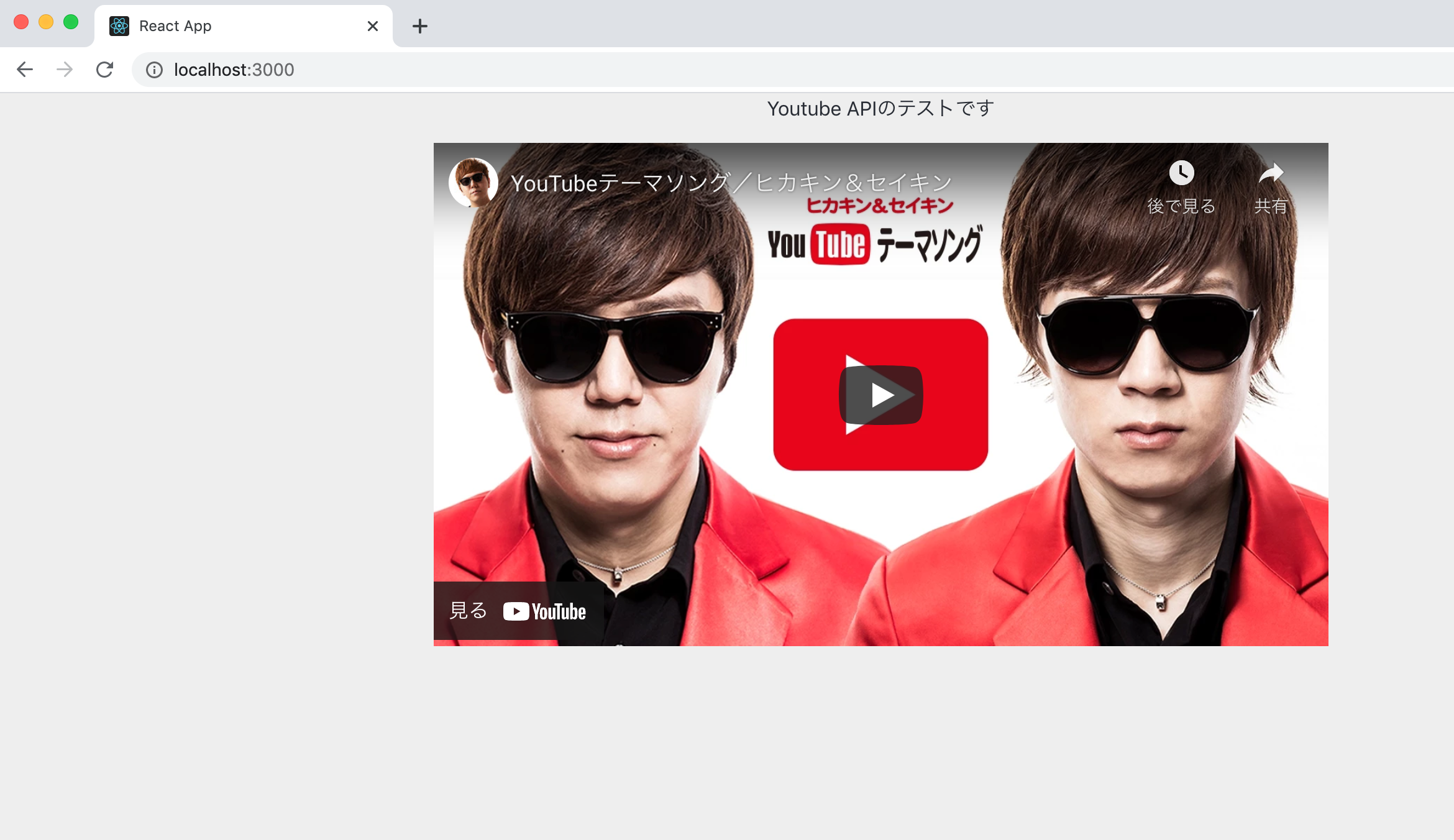 Youtube Apiを使って検索 再生をやってみた React Typescript Qiita
