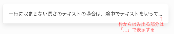 テキスト1行_説明付き.png
