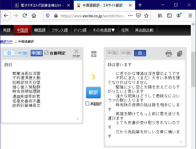 中文 日本語オンライン翻訳サービス 読み比べ10種 前半戦 Qiita