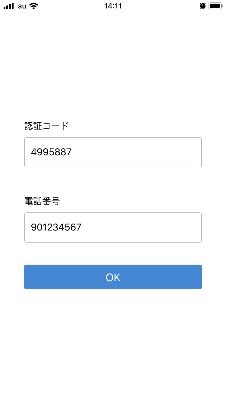 Firebaseの電話番号認証の代わりにauthyを使う Qiita