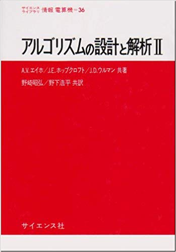 別冊サイエンス 82 コンピューターレクリエーションⅠ 遊びの発想 別冊サイエンス 82 コンピューターレクリエーションⅠ 遊びの発想