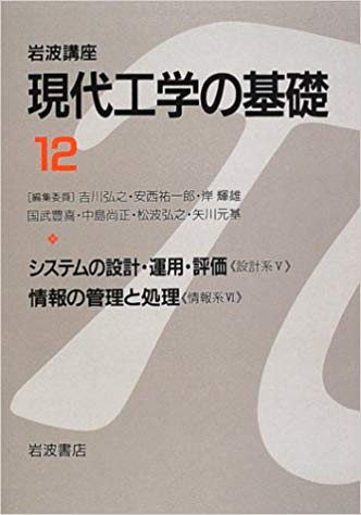 岩波講座 計算科学 1～6巻+別巻(合計7巻) 計算の科学／宇川 彰, 押山 淳, 小柳 義夫, 杉原 正顯, 住 明正