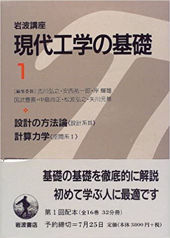 科学技術網羅性確保用講座類一覧 統計(75