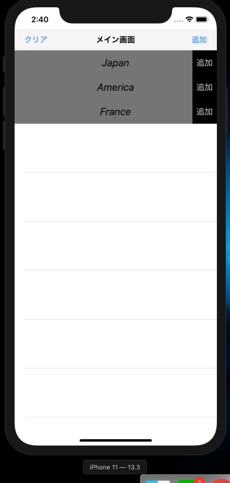 スクリーンショット 2020-01-07 14.40.19.png
