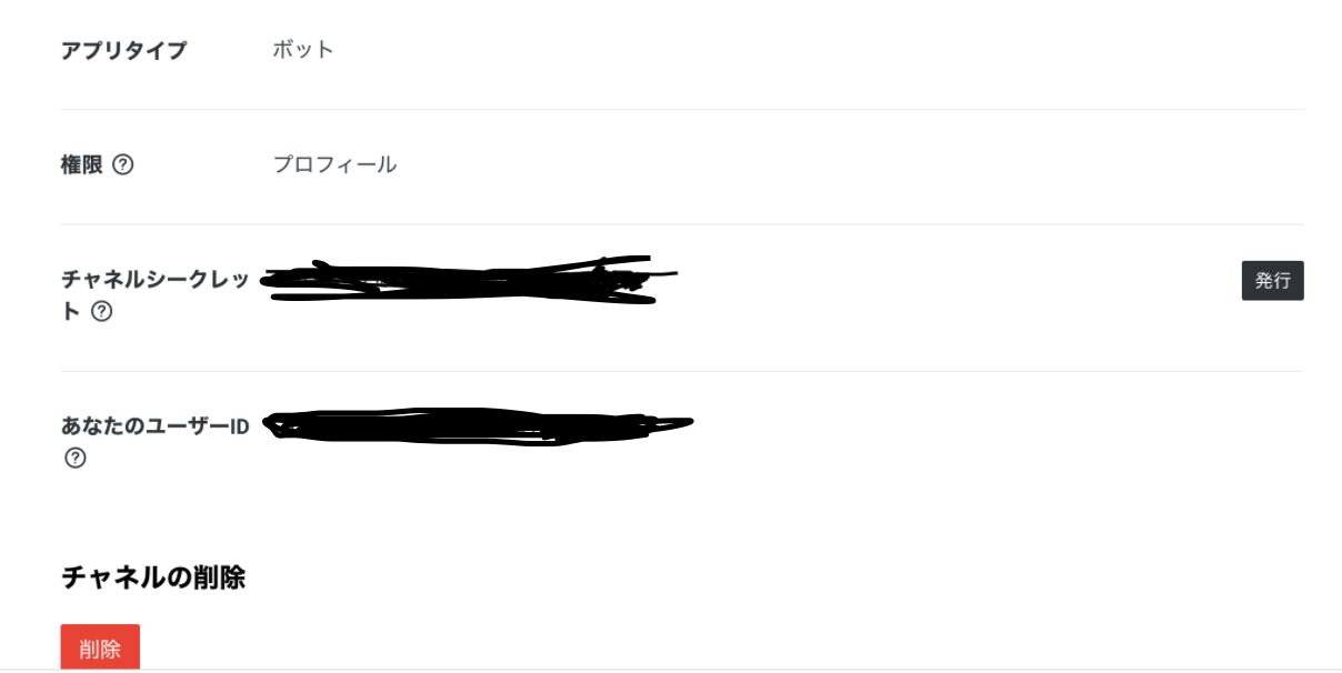 スクリーンショット 2020-05-06 17.13.47.png