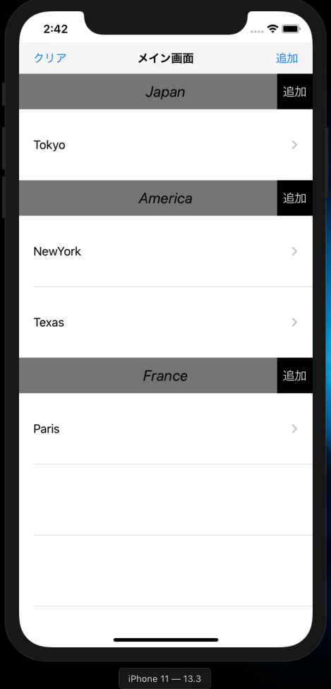 スクリーンショット 2020-01-07 14.42.06.png