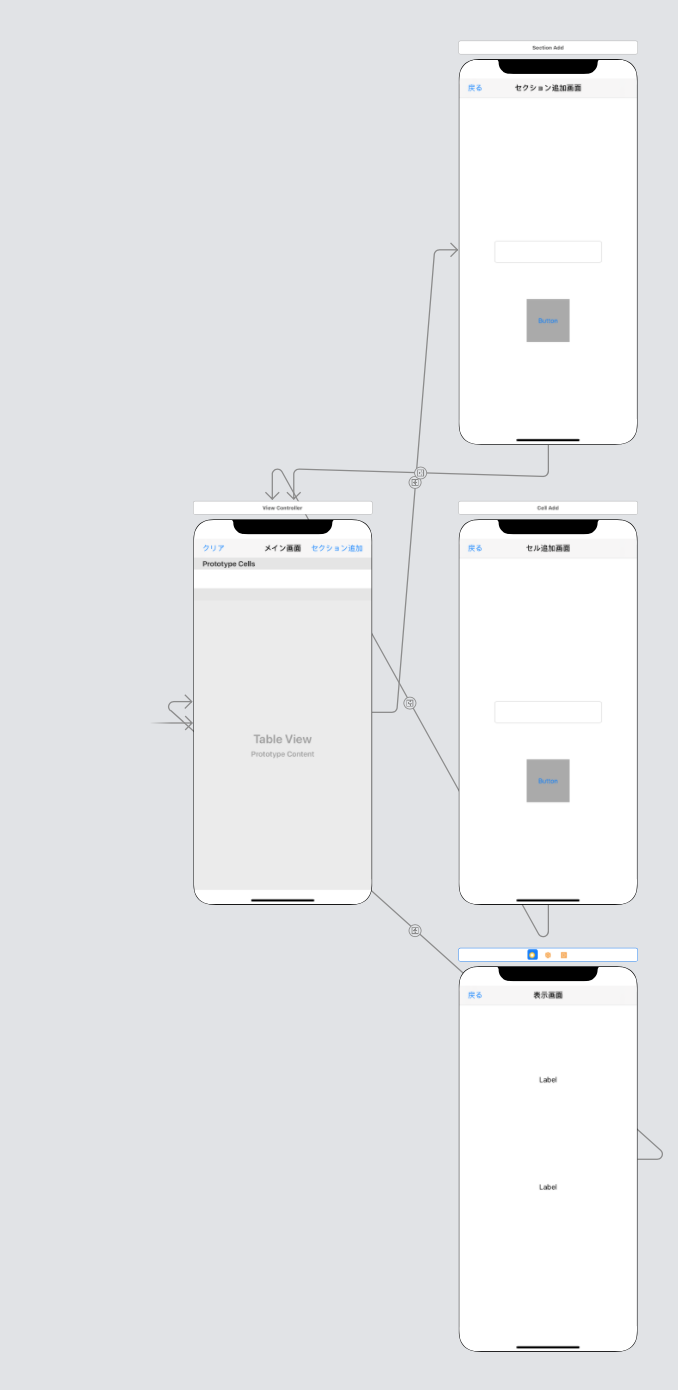 スクリーンショット 2020-01-07 14.26.08.png