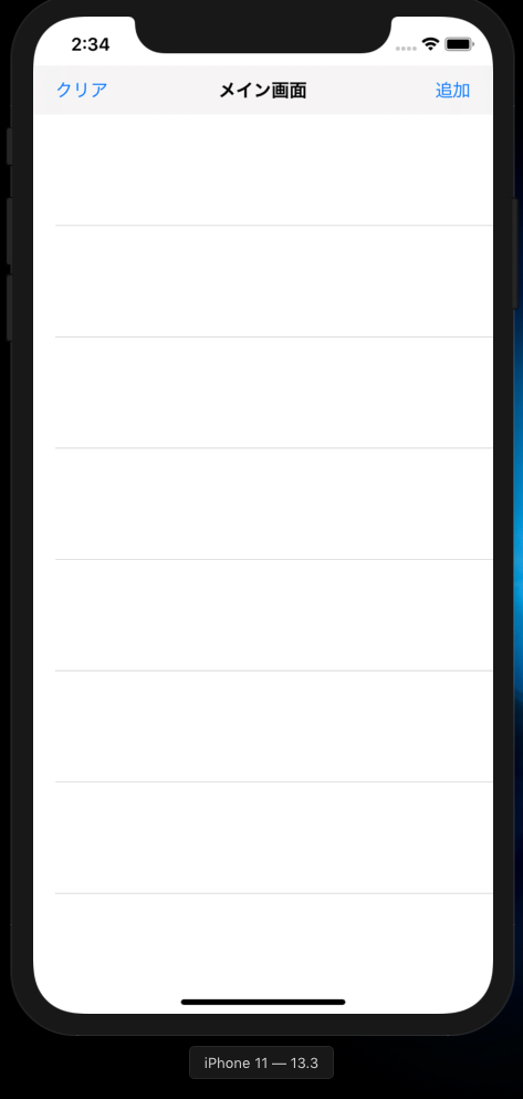 スクリーンショット 2020-01-07 14.34.56.png