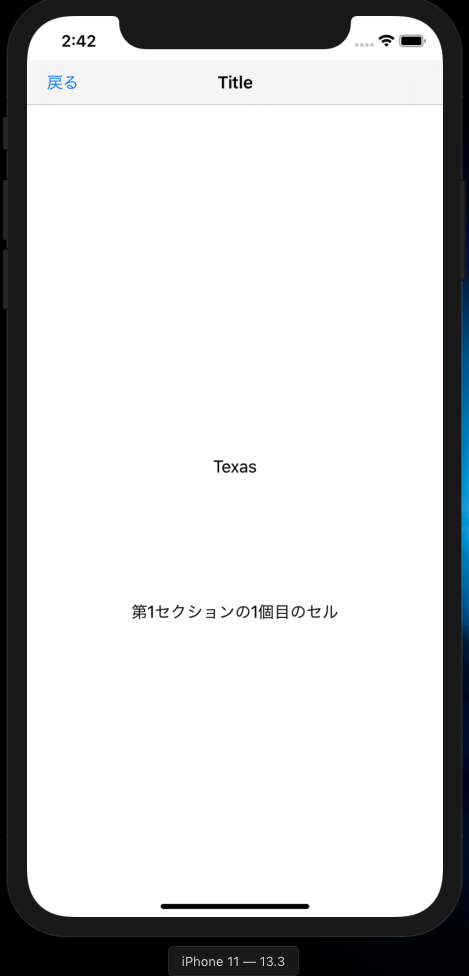 スクリーンショット 2020-01-07 14.42.24.png