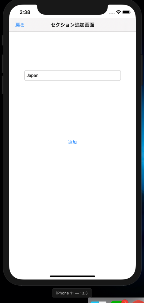 スクリーンショット 2020-01-07 14.38.19.png