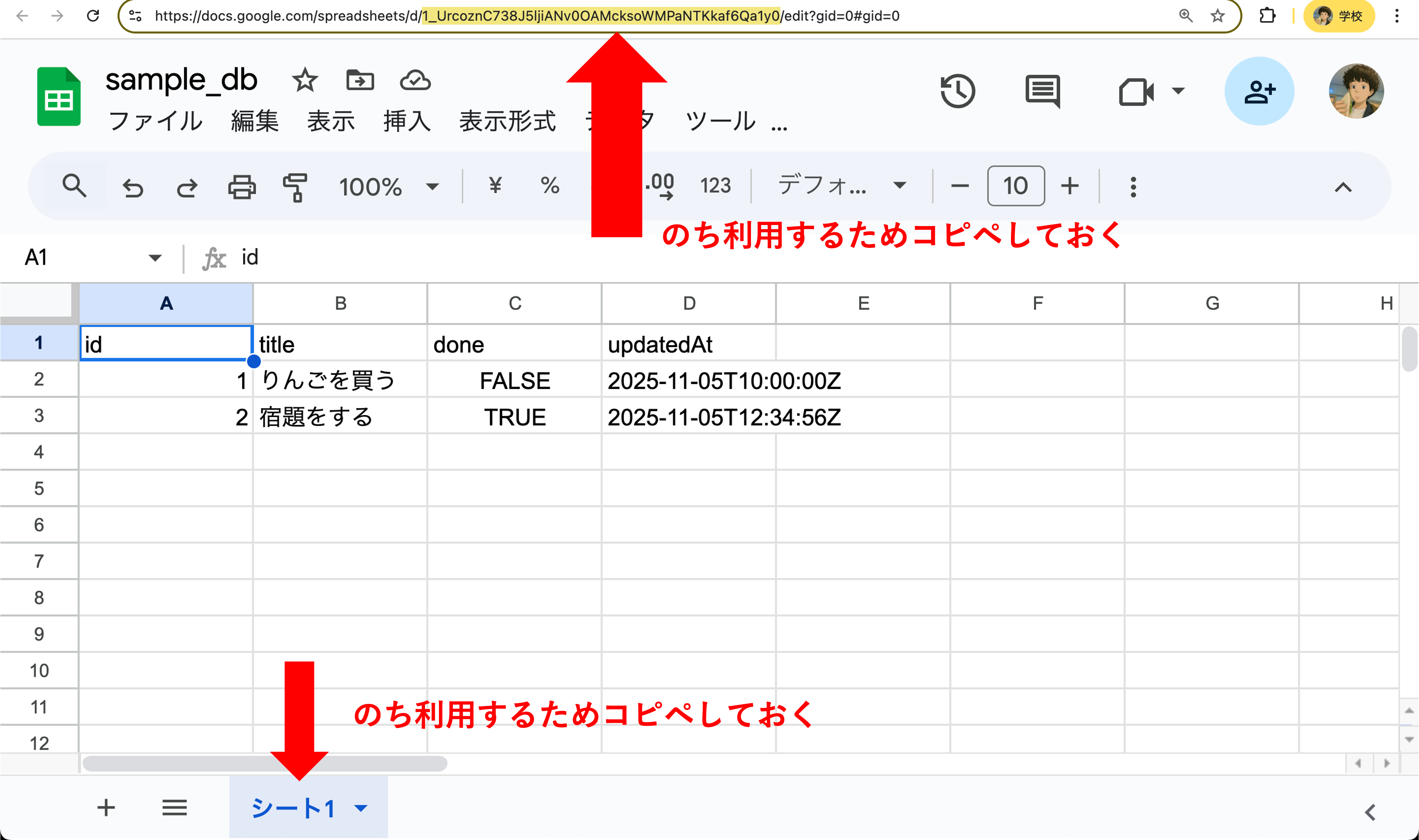 📊【第②回】GASでスプレッドシートの値をWeb画面に表示してみよう