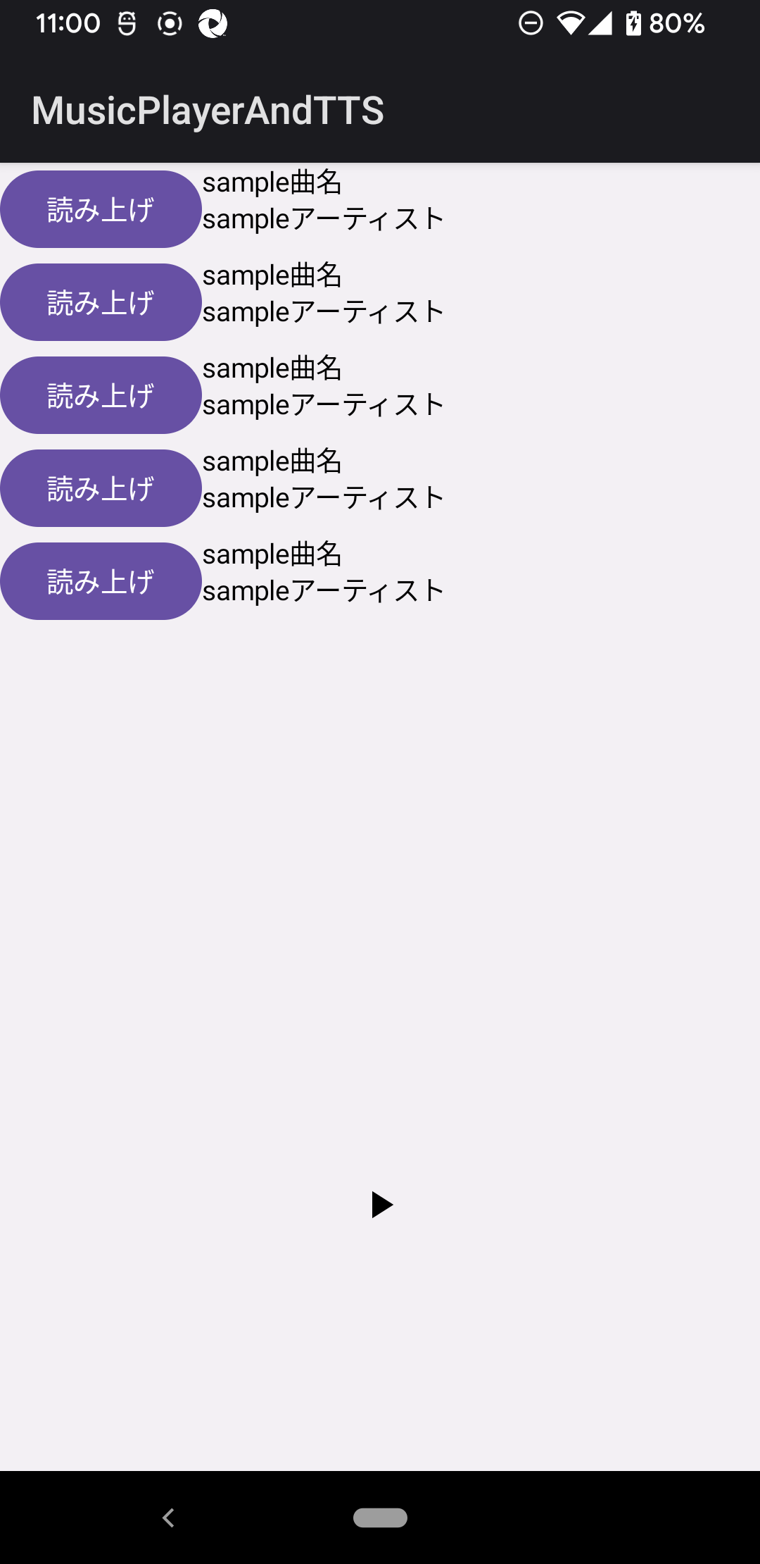 Android】楽曲情報の読み上げがしたい！ #Kotlin - Qiita