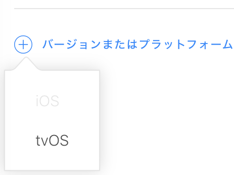 Iosアプリで審査通ったバージョンを公開せずに新しいバージョンを申請する手順 Laptrinhx