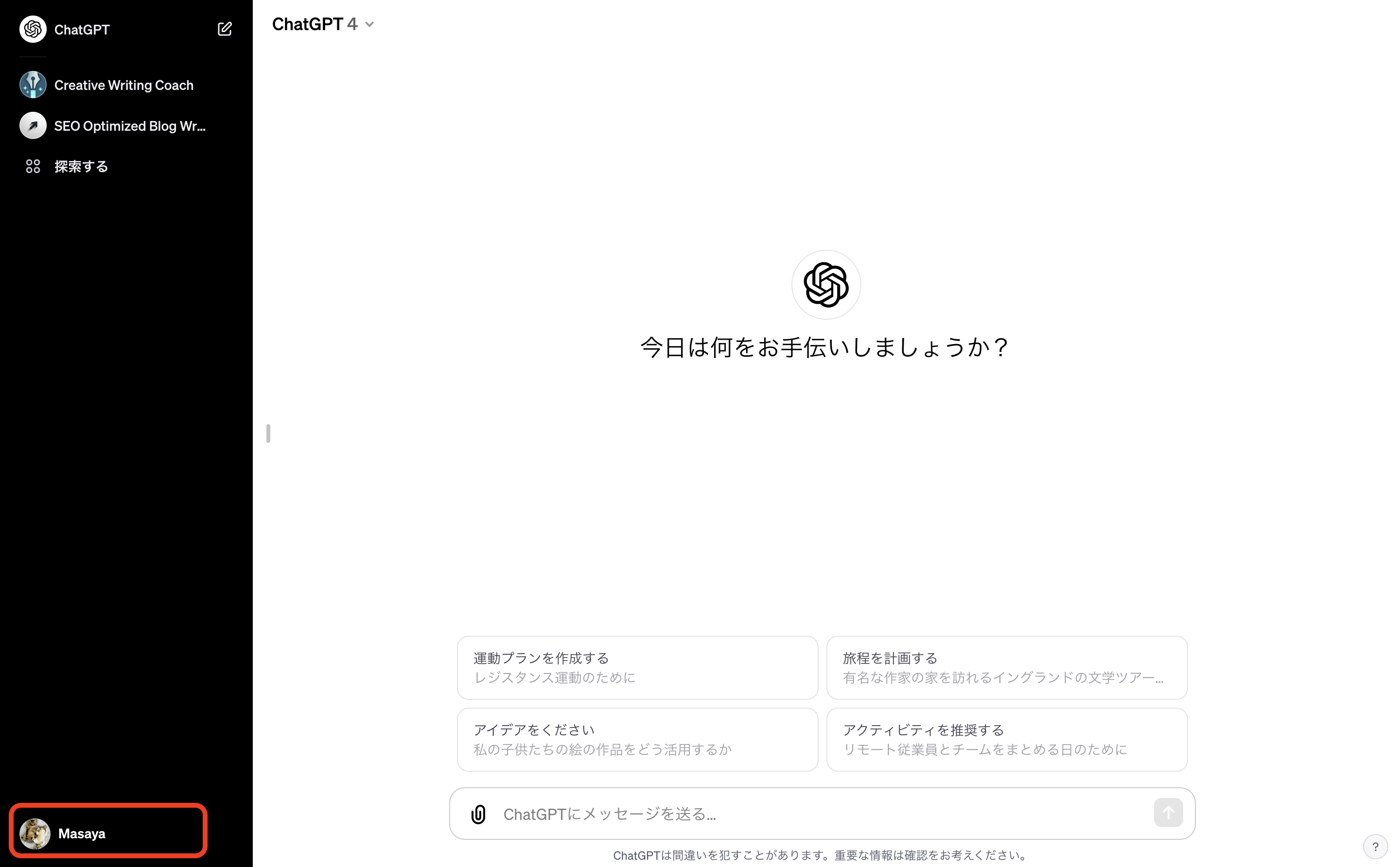  ChatGPT はプラグインを通じてインターネット アクセスを取得します。詳細はここで確認してください。