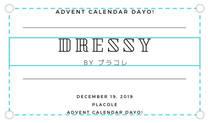 スクリーンショット 2019-12-19 23.47.19.png